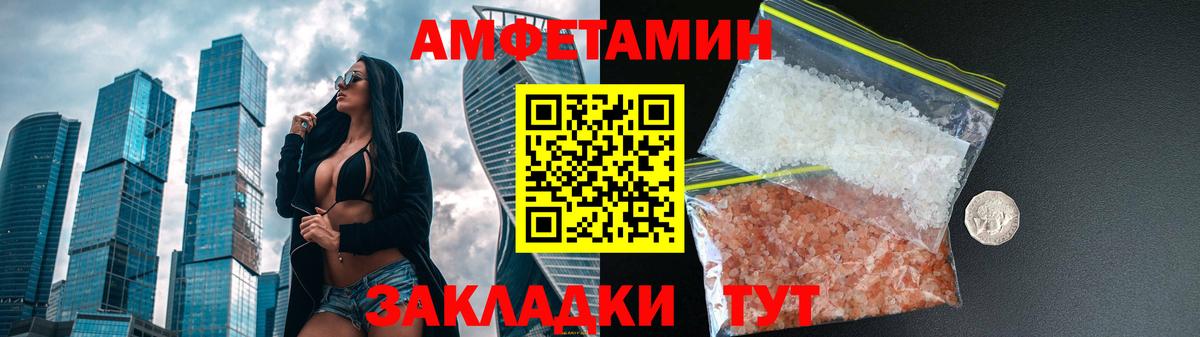 Крымск  Amphetamine 98%  Вход с VPN 