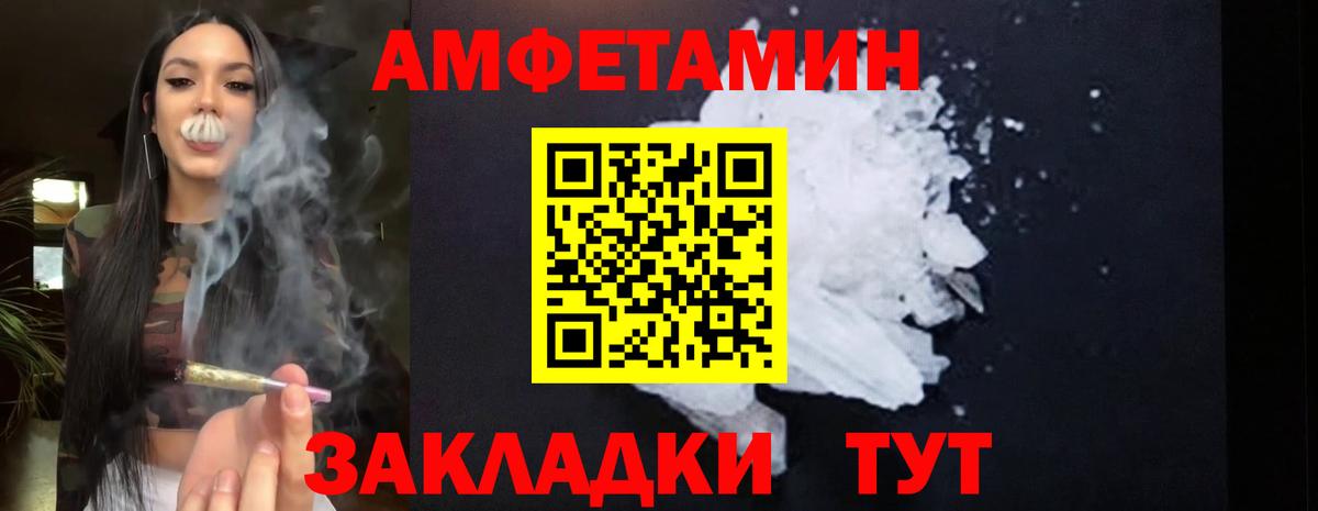 АМФ Розовый Крымск