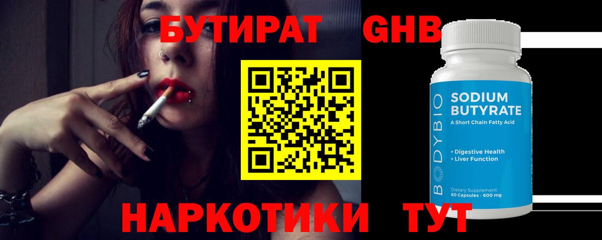 Крымск  Бутират вода  Вход с VPN 