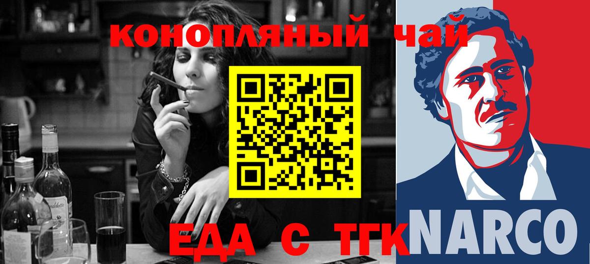 Cannafood конопля  Вход с VPN  Крымск 