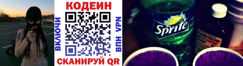 Кодеиновый сироп Lean Purple Drank Крымск