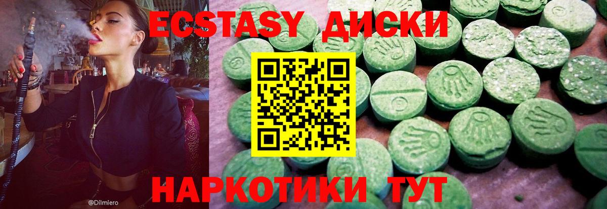 Крымск  цена   Вход с VPN  ЭКСТАЗИ круглые 