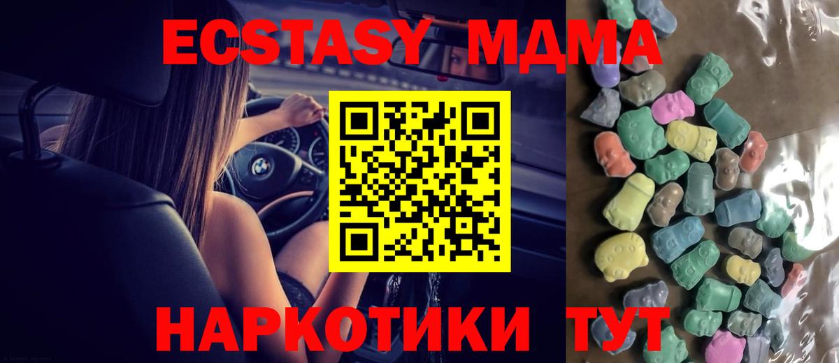 Экстази Cube Крымск