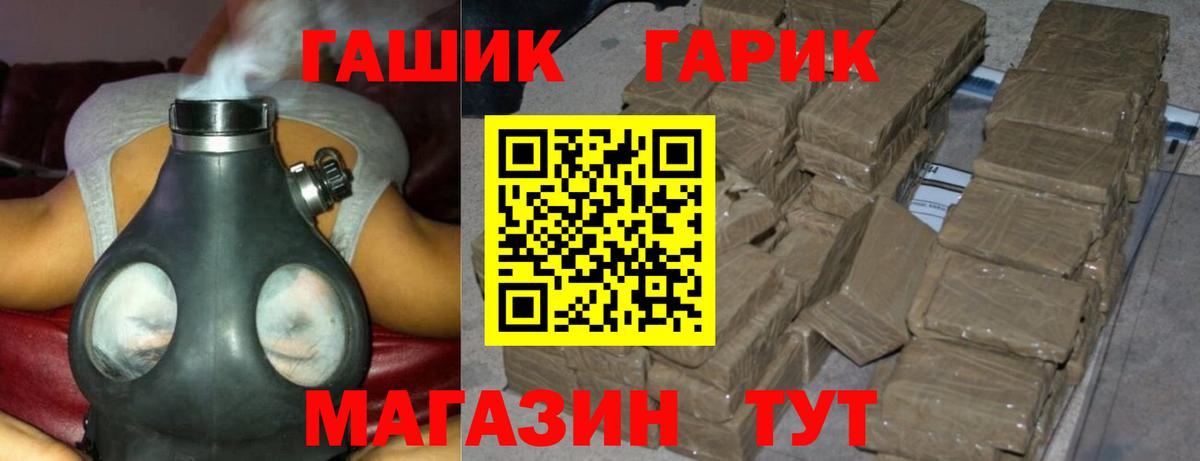 Крымск  ГАШ hashish  Вход с VPN 