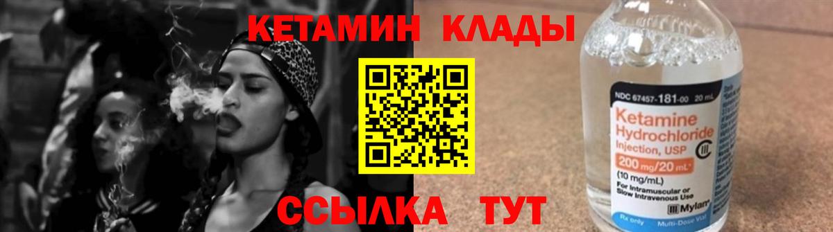 КЕТАМИН ketamine Крымск