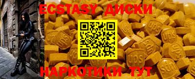 ECSTASY Аргун