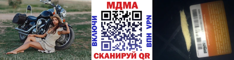 наркотики Крымск MDMA Molly