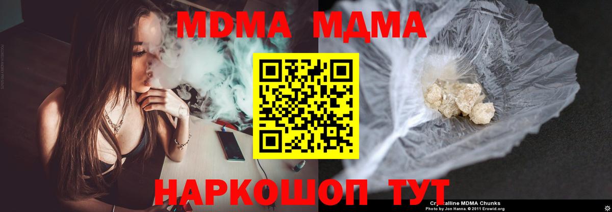 Крымск  MDMA Molly  МДМА  Вход с VPN 