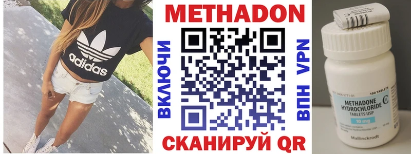 МЕТАДОН VHQ  Крымск 