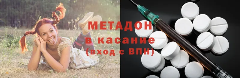 МЕТАДОН methadone  Крымск 