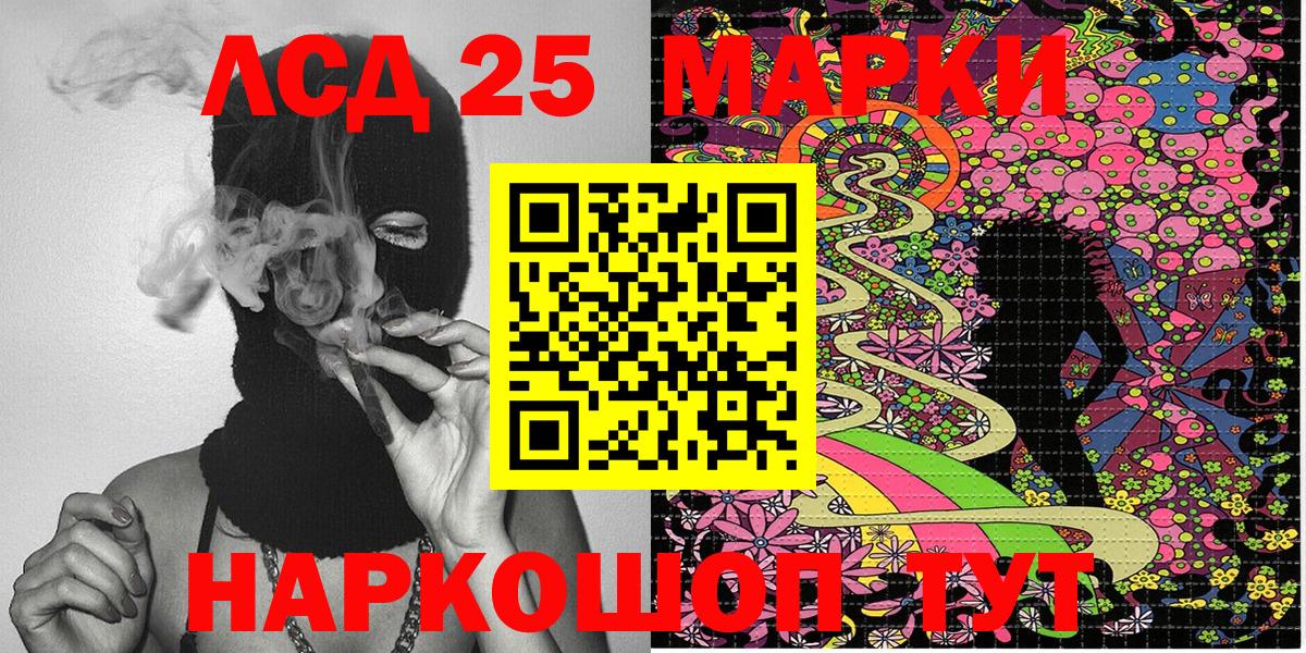 Марки N-bome 1,8мг Крымск
