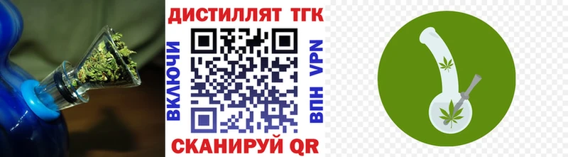 ТГК вейп  наркошоп  Крымск 