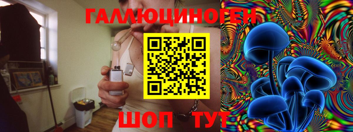 Псилоцибиновые грибы ЛСД  Вход с VPN  Крымск  Галлюциногенные грибы Magic Shrooms 