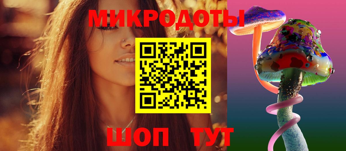 Галлюциногенные грибы ЛСД Крымск